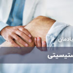 اﺳﭙﺎﺳﺘﻴﺴﻴﺘﻲ