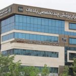 فیزیوتراپی دیسک کمر در سعادت آباد