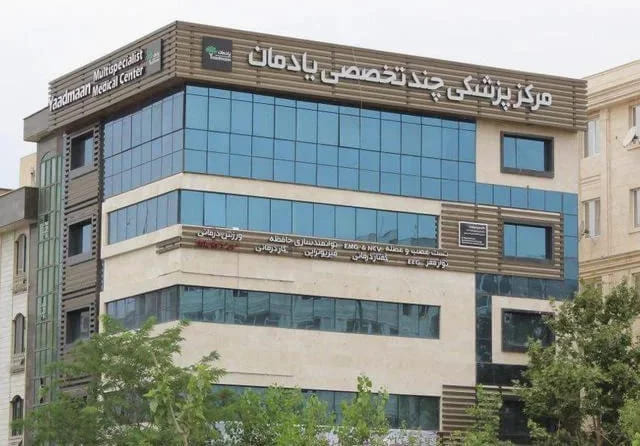 فیزیوتراپی خوب در سعادت آباد