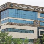 فیزیوتراپی ورزشی غرب تهران